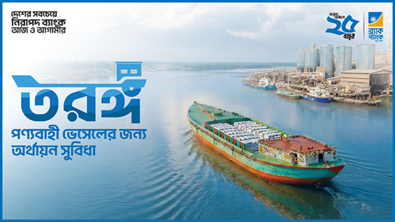 BRAC Bank launches ‘Torongo’, a specialised financing soluti