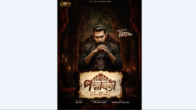 A new series 'Padmavati' is coming to DDC YouTube channel on