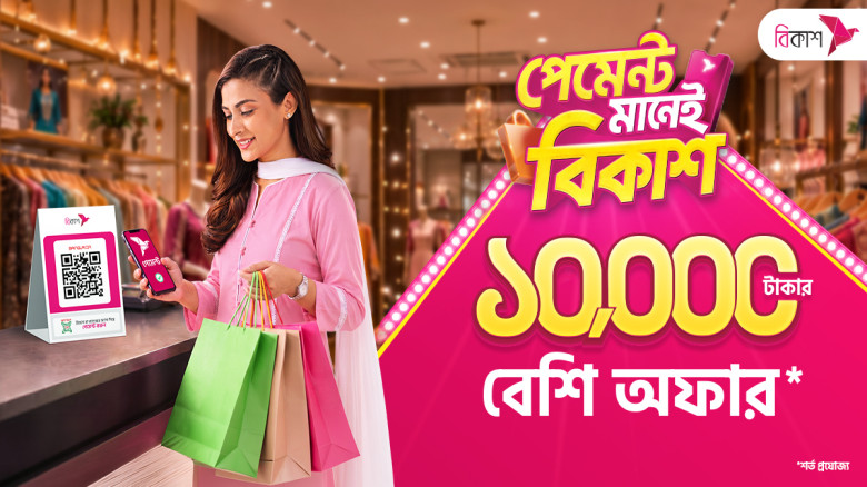 bKash offers Tk 10,000 discount for Bangla QR push