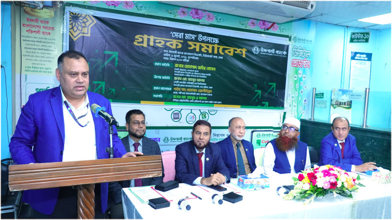 Islami Bank hosts client get-together