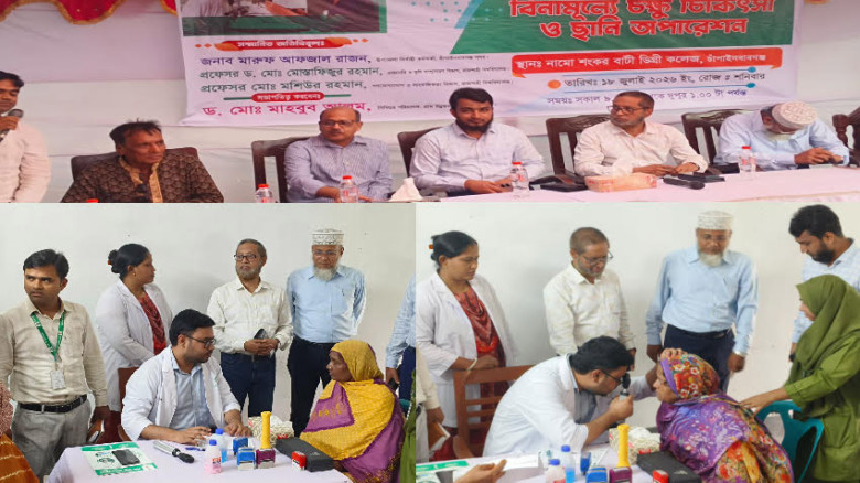 গাকের উদ্যোগে চাঁপাইনবাবগঞ্জে দিনব্যাপী বিনামূল্যে চক্ষু চিক