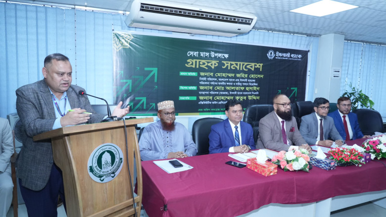 Islami Bank holds Clients’ Get-together