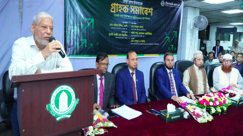 Islami Bank hosts client gathering
