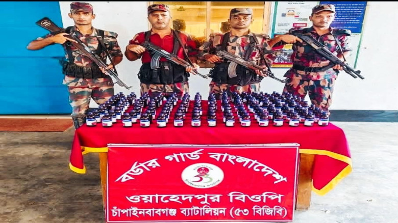 চাঁপাইনবাবগঞ্জ সীমান্তে ৫৩ বিজিবির অভিযানে ১৫৭ বোতল এস্কাফ স