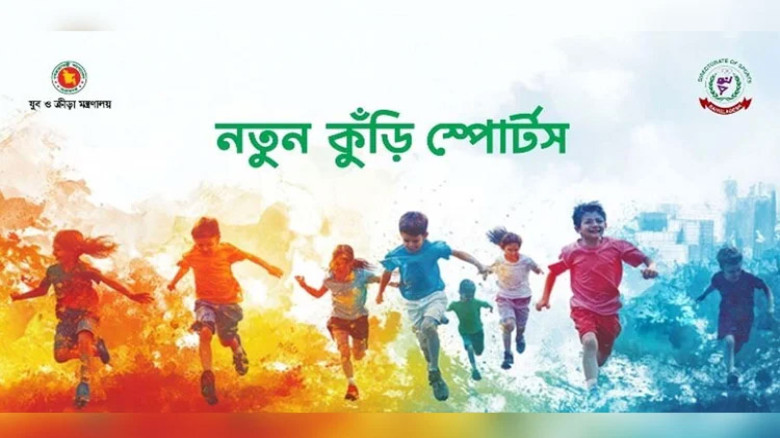 Closing and award distribution ceremony of Notun Kuri Sports