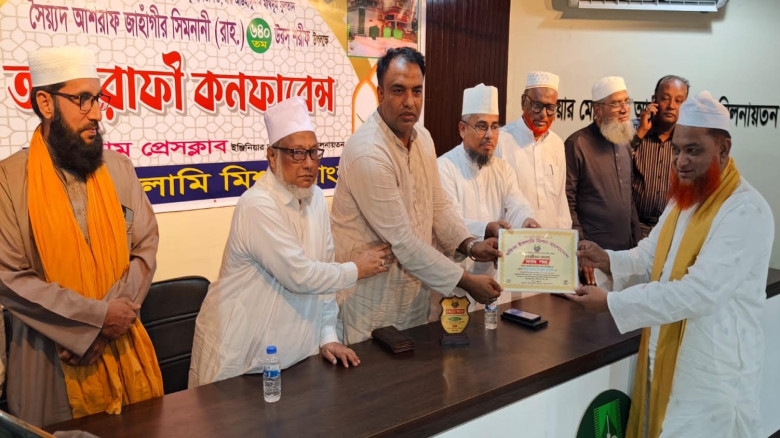 মদিনা ইসলামি মিশনের আয়োজনে চট্টগ্রামে আশরাফীয়া কনফারেন্স সম্
