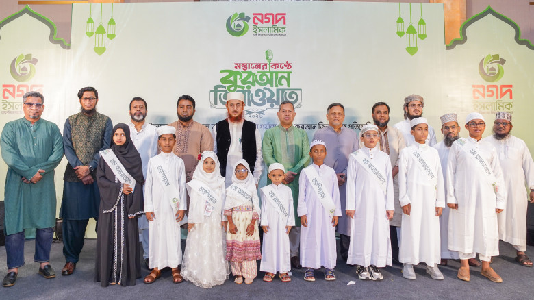 Nagad Islamic contest: 9 Uddokta children win Quran recitati