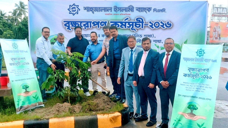 SJIBL Foundation plants trees at Cox's Bazar Railway Station