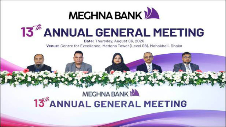 Meghna Bank holds its 13th AGM