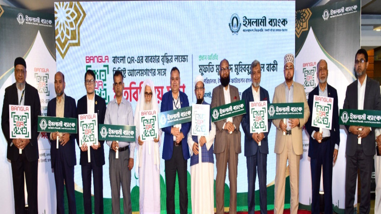Islami Bank meets Islamic scholars on Bangla QR for cashless