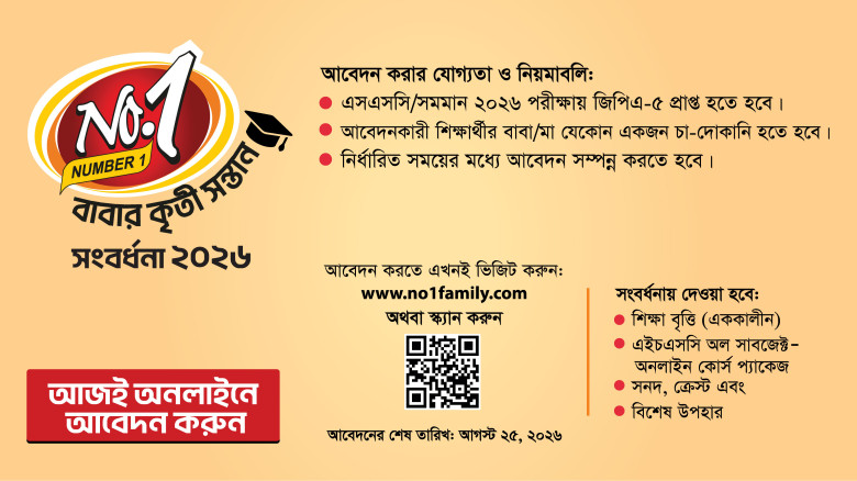 Applications open for Baba'r Kriti Santan Songbordhona 2026