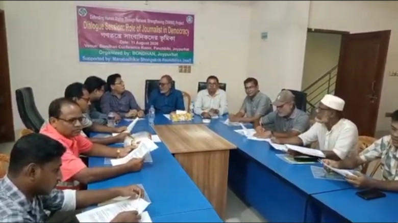 জয়পুরহাটে গণতন্ত্রে সাংবাদিকদের ভূমিকা শীর্ষক আলোচনা সভা