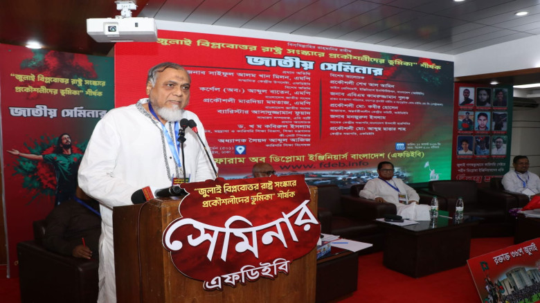 FDEB holds seminar on engineers' role in July Revolution ref