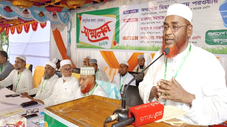 জয়পুরহাটে জামায়াতের রুকন সম্মেলনে- মিয়া গোলাম পরওয়ার