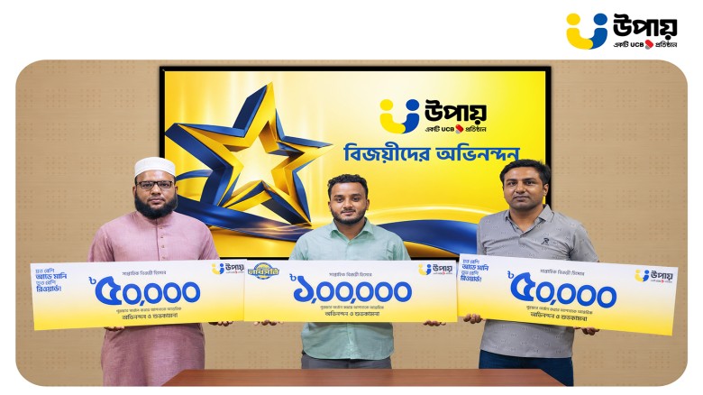 upay rewards winners of August 2026 campaigns