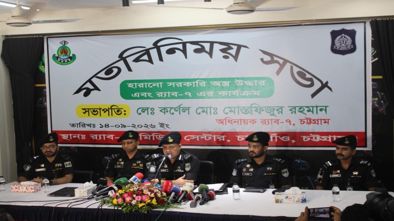 RAB seeks info on missing govt weapons, rewards offered