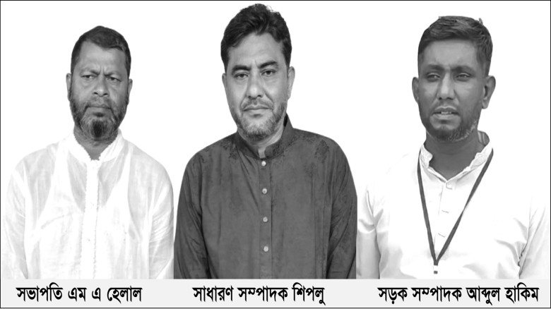জয়পুরহাট জেলা মোটর শ্রমিক ইউনিয়নের ত্রি-বার্ষিক নির্বাচনে সভ