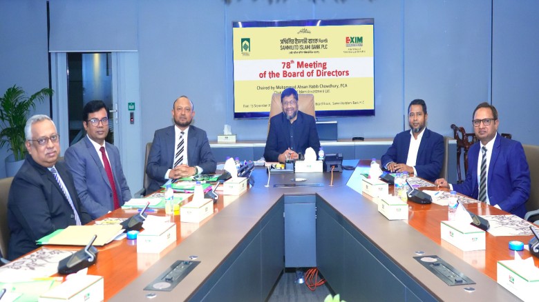 Sammilito Islami Bank's EIIL gets new board
