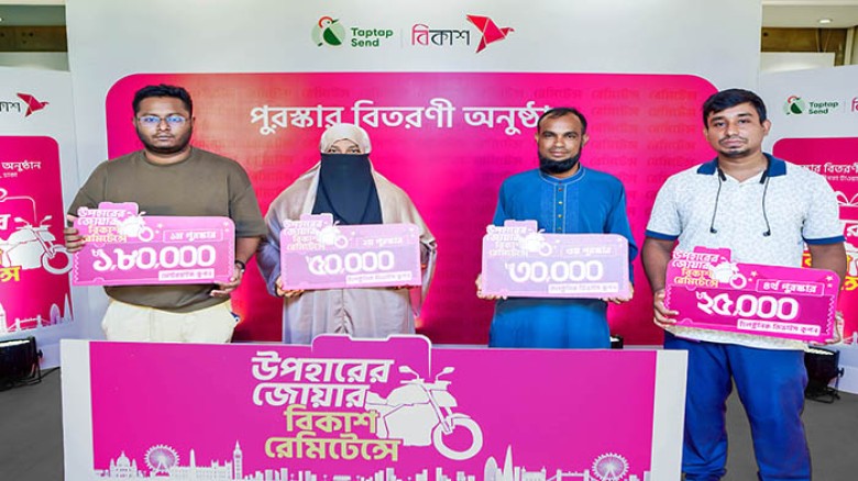 Winners awarded for receiving remittances in bKash sent thru
