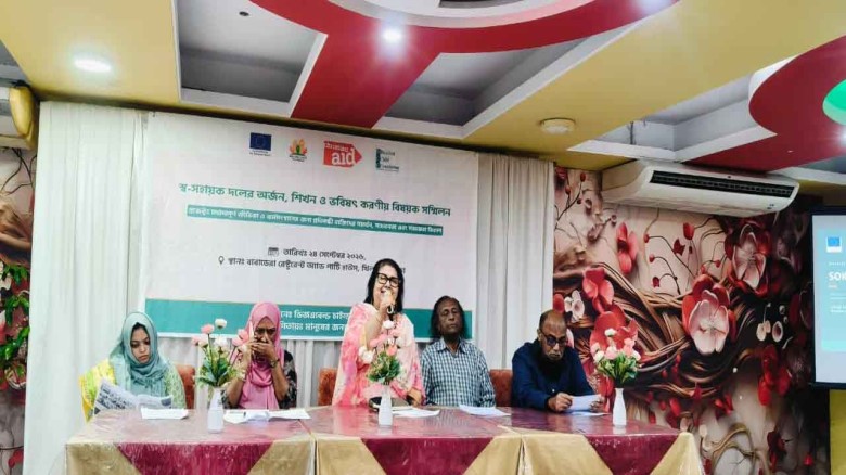 স্ব-সহায়ক দলের অর্জন, শিখন ও ভবিষ্যৎ করণীয় বিষয়ক সম্মিলন অনু