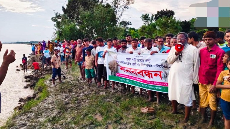শিবগঞ্জে পদ্মার ভাঙন: স্থায়ী বাঁধের দাবিতে এলাকাবাসীর মানববন