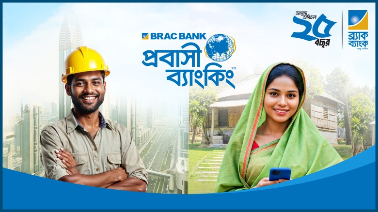 BRAC Bank remittances cross $2.5 billion