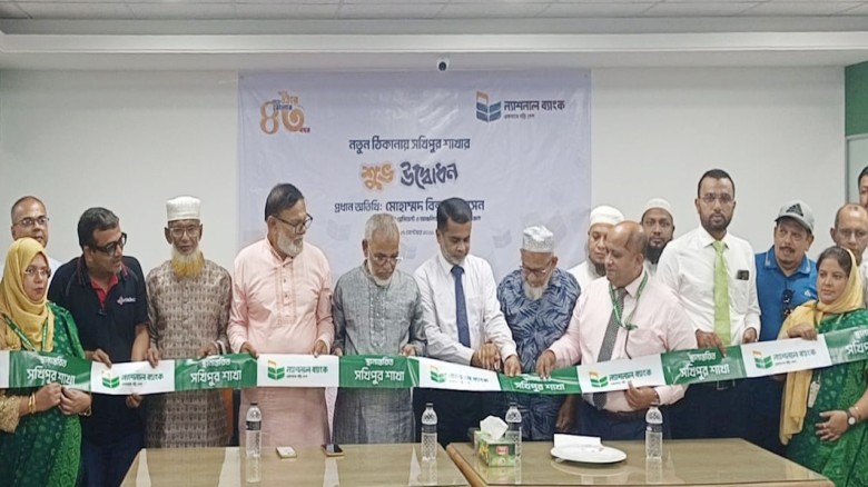 National Bank's Sakhipur branch moves to new address