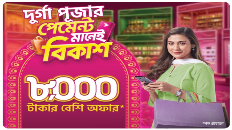 bKash offers Tk 8,000 discount for Puja shopping