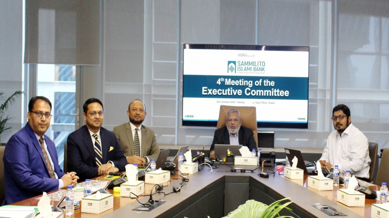 Sammilito Islami Bank holds 4th EC meeting