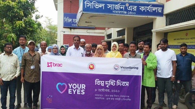 Narayanganj observes World Sight Day 2026