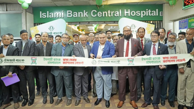 Islami Bank Hospital launches Bangla QR payment system