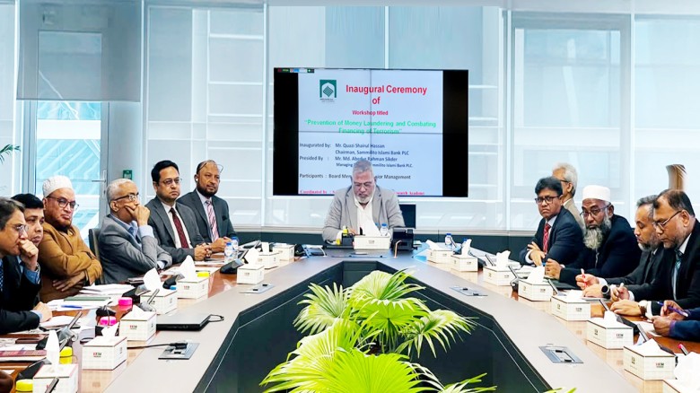 Sammilito Islami Bank holds money laundering prevention work