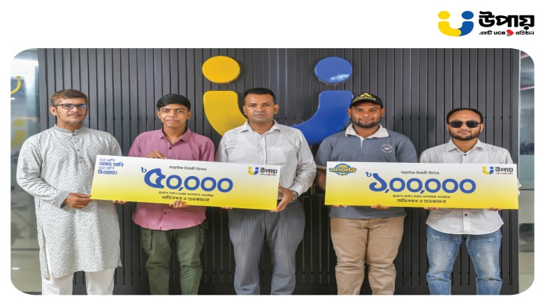 upay rewards campaign winners with cash prizes