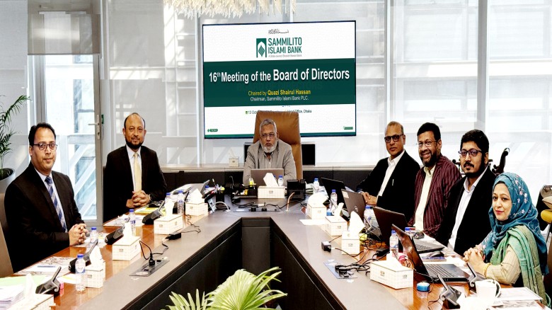Sammilito Islami Bank holds 16th board meeting