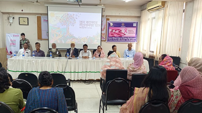 AMCGH, Mirpur organizes Breast Cancer Awareness Program