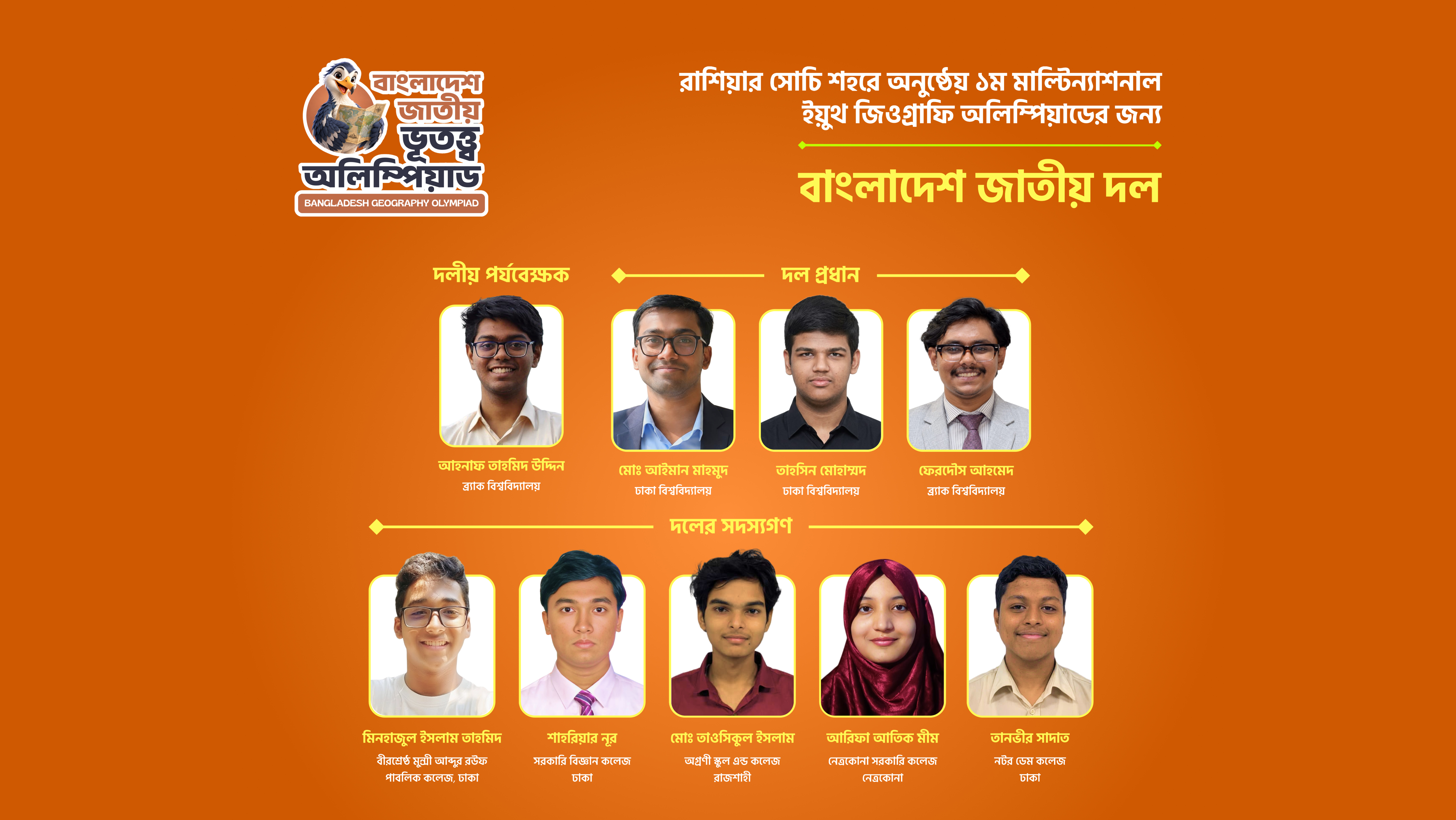 9-member Bangladesh team to compete in Geography Olympiad in
