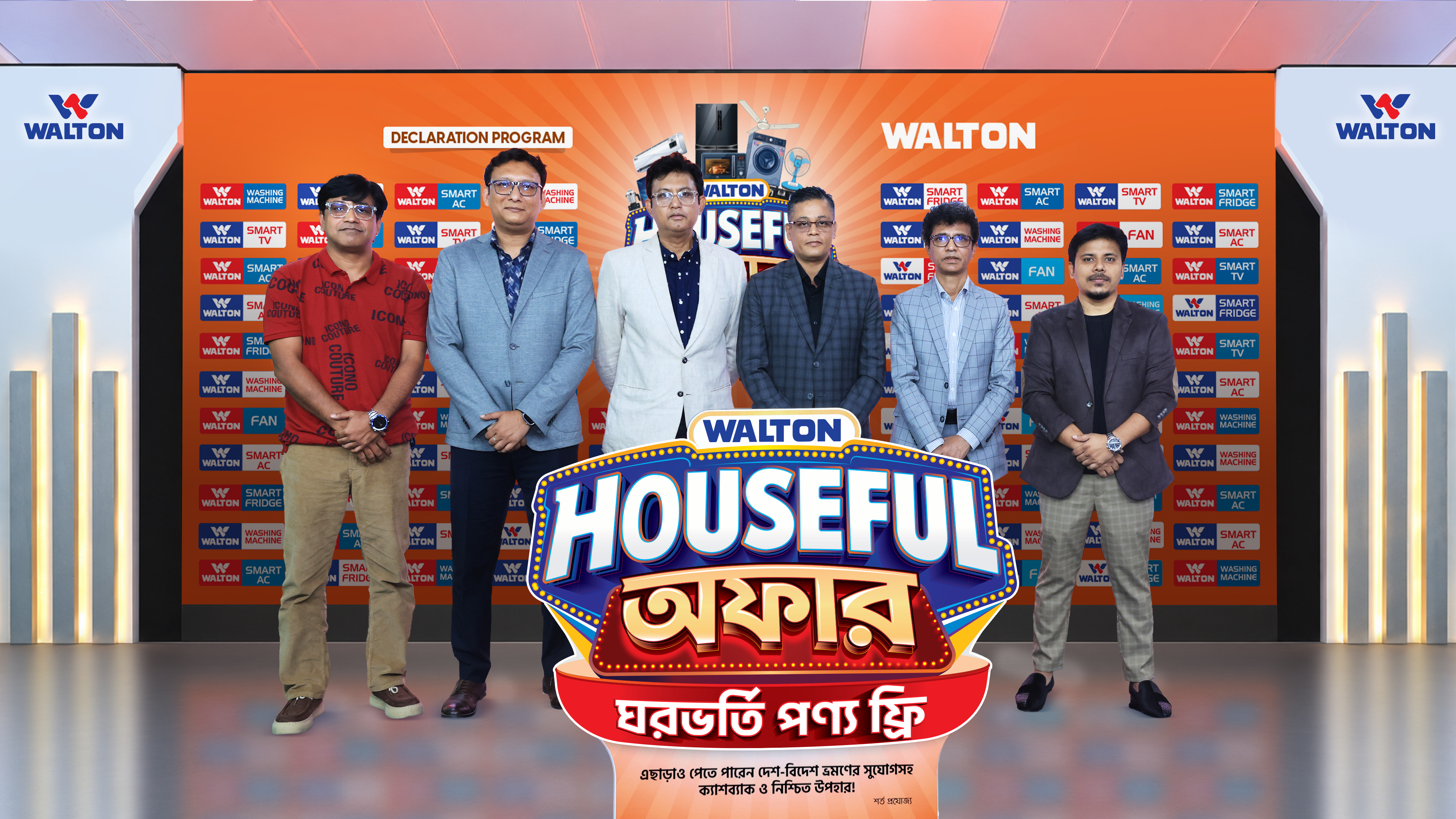 Walton launches Digital Campaign Season-25