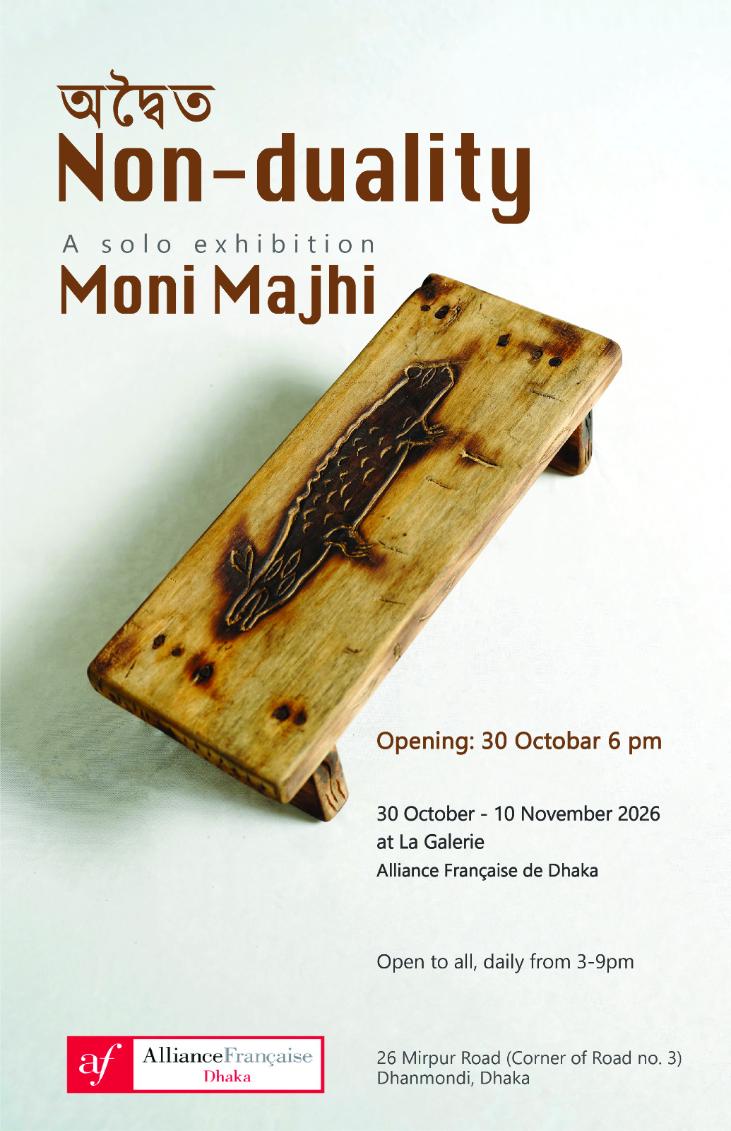 Moni Majhi's solo exhibition 'Non-duality' explores intercon