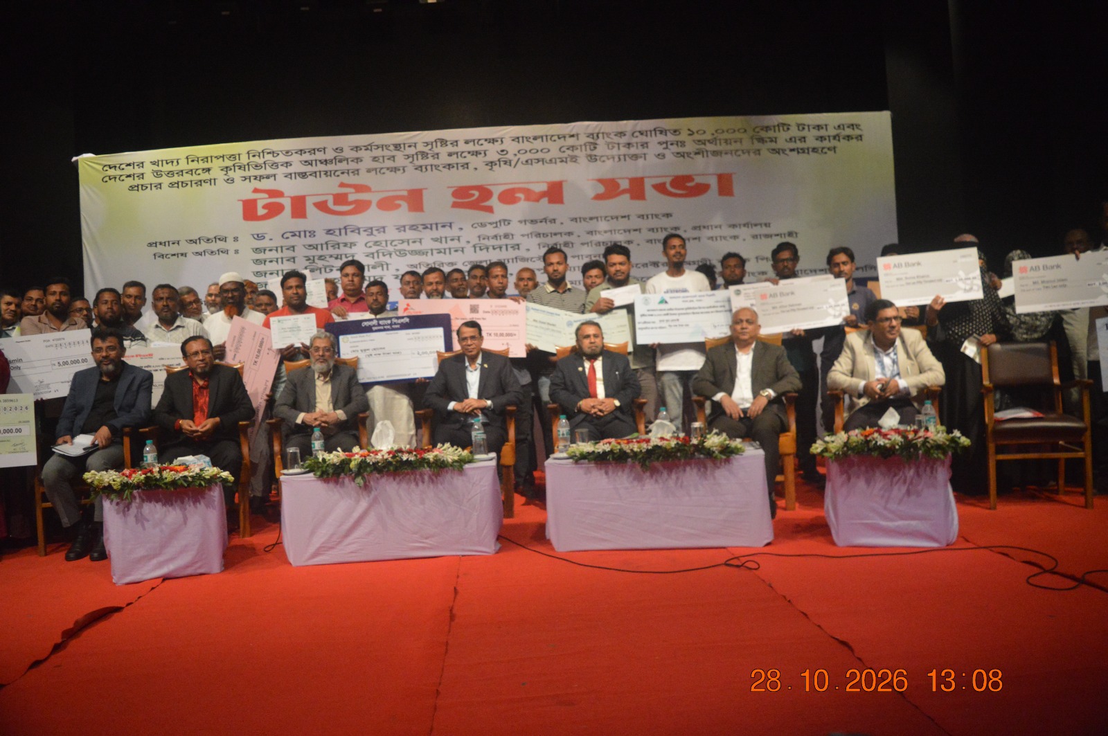 Pabna hosts town hall on BB refinancing schemes